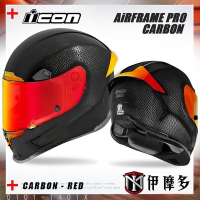 伊摩多※美國 icon Airframe PRO CARBON RED紅 碳纖維全罩安全帽 快拆式鏡片 內襯可拆
