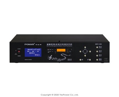 HDT-580 POKKA 鐘聲管理&amp;音樂定時播放器 每日零點自動校時/附 L 架