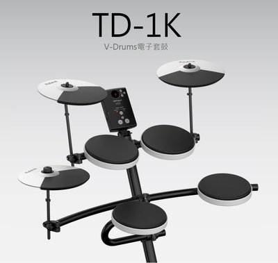 電子鼓 Roland 樂蘭 TD-1K 電子鼓 / 數位電子鼓