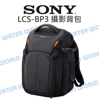 【中壢NOVA-水世界】SONY LCS-BP3 攝影背包 攝影包 後背包 雙肩包 相機包 放15吋筆電 附雨衣 公司貨