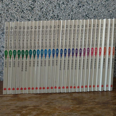 中國創作童話 1~30冊 缺23、30冊  共28本 合售 光復書局出版 1993年 自取折抵運費150元