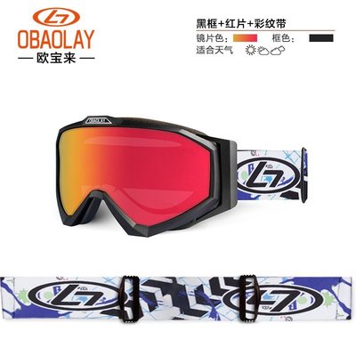 現貨 兒童滑雪雙層防霧抗沖擊滑雪護目鏡 全天候兒童專用滑雪鏡053簡約