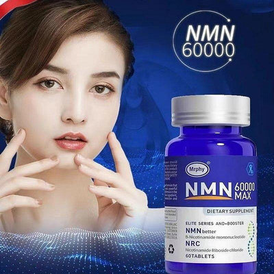 薇薇小店 美國進口煙酰胺NMN60000核苷酸NAD睡眠補充劑細胞基因
