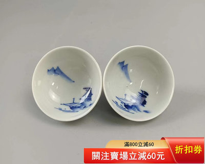 【二手】日本回流民國老茶杯 手繪青花山水若深珍藏杯 中古年代物 工夫