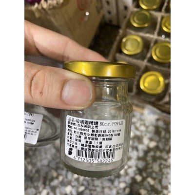 玻璃雞精罐80cc/玻璃布丁瓶100ml（任選）