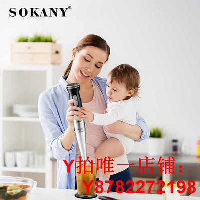 德國SOKANY748手持式攪拌棒寶寶料理機嬰兒輔食機攪拌果汁絞肉機