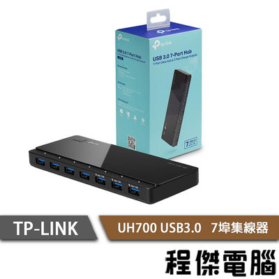 【TP-LINK】UH700 USB 3.0 7埠集線器 實體店面『高雄程傑電腦』