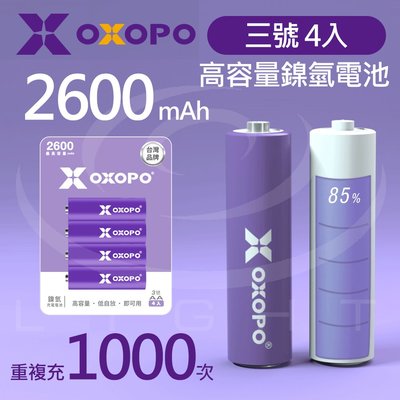 【錸特光電】OXOPO 3號電池 AA XN 4號 AAA 低自放電 高容量 可重複充電 鎳氫電池 NiMH