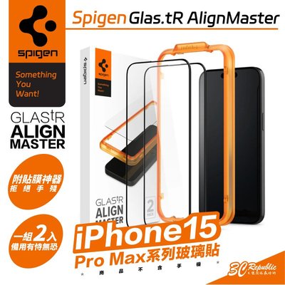Spigen SGP Align Master 保護貼 螢幕貼 玻璃貼 適 iPhone 15 Pro Max
