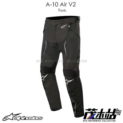 ❖茂木站 MTG❖ ALPINESTARS A-10 AIR V2 A星 防摔褲 網布 透氣 可連結上衣。黑