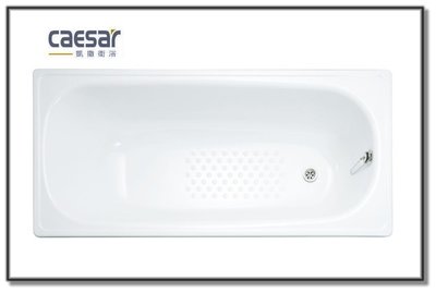 【達人水電廣場】凱撒衛浴 SV1140Y 鋼板琺瑯浴缸 琺瑯鋼板浴缸 140 × 70 × 39 CM