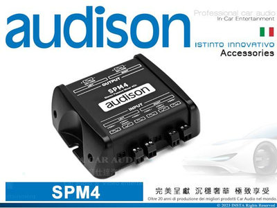 音仕達汽車音響 AUDISON 義大利 SPM4 訊號整合介面 最大輸入功率50W