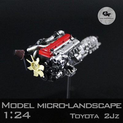 眾信優品 正版兵人模型 GT model 124豐田2jz引擎模型車模場景發動機模型材料BR1000