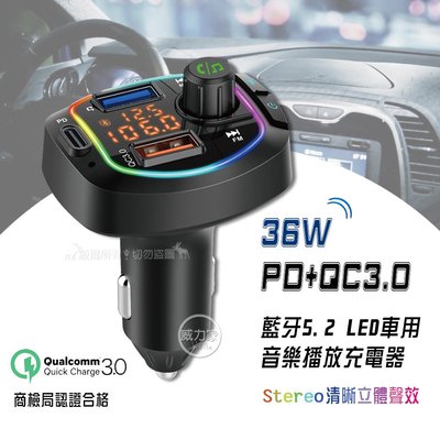 威力家 Songwin PD+QC3.0 藍牙5.2車用MP3 高清音樂播放器 LED雙USB點煙孔充電器 iOS/安卓