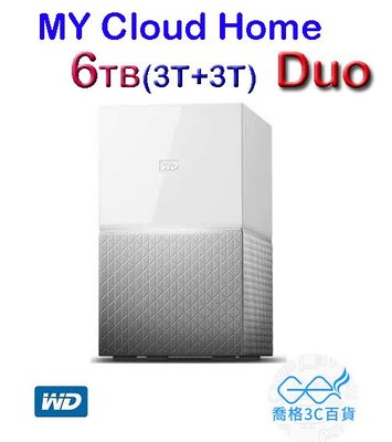 喬格電腦 (現貨) WD My Cloud Home Duo 6TB(3TBx2)雲端儲存系統