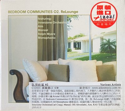 歐登電音音樂 Various Artists (臥房社區02 Bedroom Communities 02)美版全新未拆