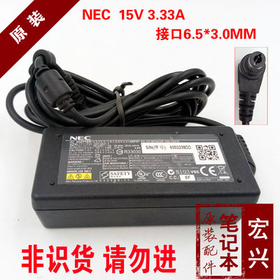 原裝電源變壓器 NEC 15V 3.33A 50W 日電NEC電腦充電器ADP-50UH A