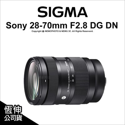 【薪創光華】Sigma 28-70mm F2.8 DG DN Contemporary E環 L環 公司貨