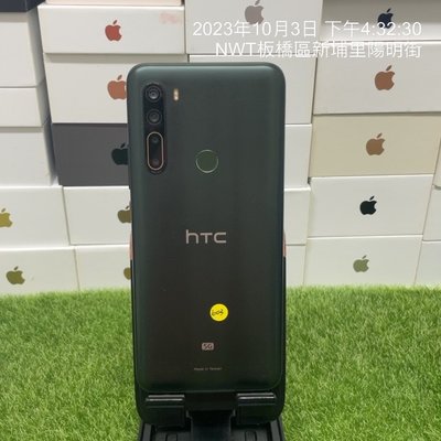 【注意內文】HTC U20 5G 綠 8G 256GB 6.8吋 新北 手機 二手機 板橋 可面交 0603