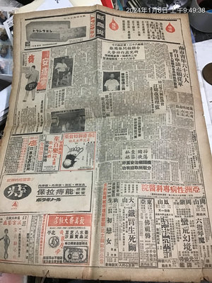 早期文獻報紙，民國55年，台灣新聞報，整版電影廣告  大張 一式2張(2)
