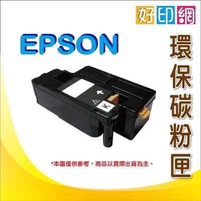 【含稅+好印網】EPSON 環保碳粉匣 S050691 適用:M300D/M300DN/MX300DNF