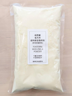 安佳奶粉 安佳全脂奶粉 NZMP 即溶全脂奶粉 - 500g (分裝) 穀華記食品原料
