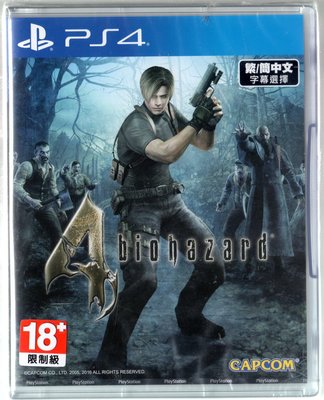 PS4遊戲 惡靈古堡 4 BIOHAZARD 4 中文版 【板橋魔力】