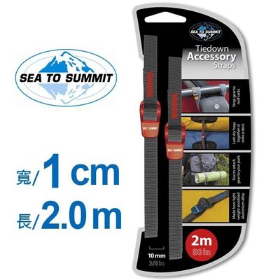 【Sea to summit】特惠價 ATDASH102.0『寬1cm/長2M』鋁合金勾形束物帶