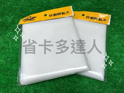 台灣製造 好廚師飯巾 100X115cm  煮飯巾 大飯巾 飯巾