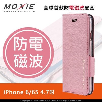 【愛瘋潮】免運 現貨 Moxie X-Shell iPhone 6S 防電磁波 荔枝紋拼接真皮手機皮套 / 珍珠粉