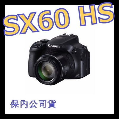 《保內公司貨》CANON SX60 HS 數位相機 SX50 HS SX 40HS