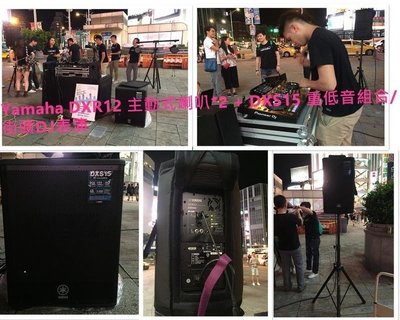 【六絃樂器】全新 Yamaha PA系統 規劃安裝 / DJ 現場活動 街頭藝人演奏