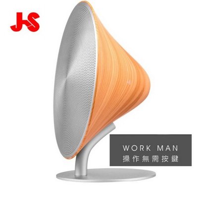 JS淇譽電子 JY1007 Workman I 工匠-藍牙音箱(木紋與金屬工藝呈現)
