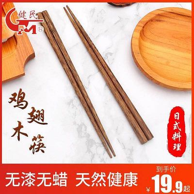 筷子細頭尖雞翅木日式尖頭筷子細尖家用壽司刺身料理筷套裝和風