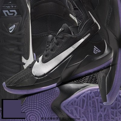NIKE ZOOM FREAK 2 黑紫 字母哥 實戰 耐磨 百搭 低筒 慢跑鞋 CK5424-005 男鞋