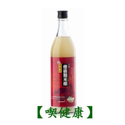 【喫健康】陳稼莊天然優級糙米醋(600cc)/玻璃瓶限制超商取貨限量3瓶