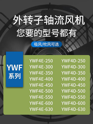 外轉子軸流風機YWF4D/4E冷凝器空壓機冷干機冷庫散熱風扇220V380V-興龍家居