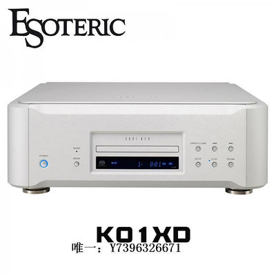 詩佳影音Esoteric二嫂CD機 K1X K01XD K03XD K05 K07XS SACD CD合并播放器影音設備