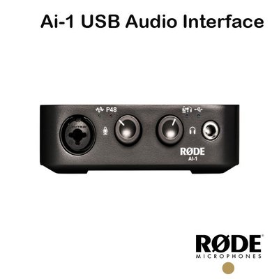 黑熊數位  RODE Ai-1 USB Audio Interface 錄音介面 K歌 直播 USB接頭