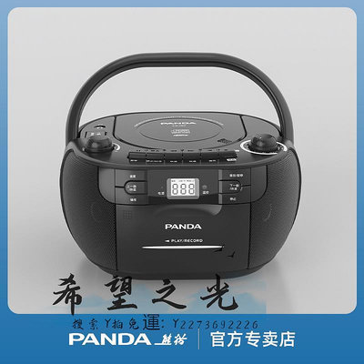 CD播放機熊貓CD-107磁帶CD機音響一體錄音老式懷舊收錄卡帶播放器放音手提