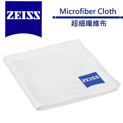 《WL數碼達人》Zeiss 蔡司 超細纖維拭鏡布Microfiber Cleaning Cloth 纖維布 公司貨