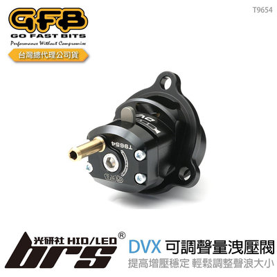 【brs光研社】T9654 GFB DVX 可調 聲量 洩壓閥 Ford 福特 Focus ST RS 2.5L