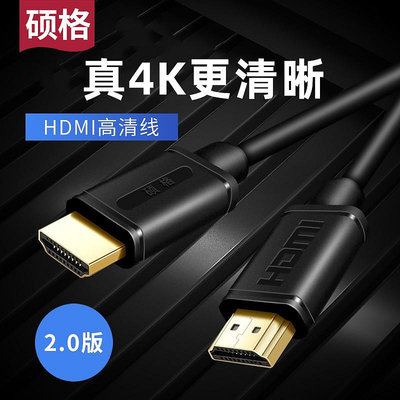 HDMI高清線2.0筆記本電腦3電視5投影儀15機頂盒10數據連接線20米