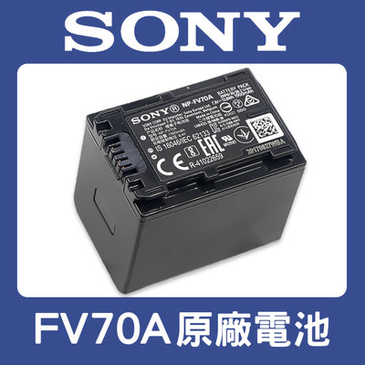 【現貨】完整包裝 SONY 原廠 攝影機 NP-FV70A 鋰 電池 新型 大容量 NP-FV70 0317