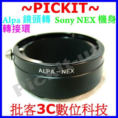 精準 Alpa鏡頭轉索尼Sony NEX E-MOUNT E卡口相機身轉接環A7 A7R A7S MARK II III