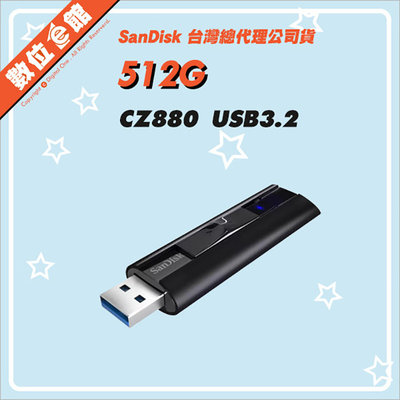 台灣公司貨附發票保固 SanDisk Extreme PRO CZ880 512G 512GB USB3.2 隨身碟