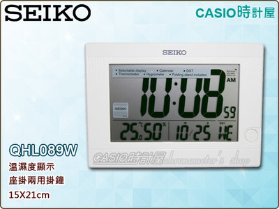 SEIKO 精工 時計屋 鬧鐘 QHL089W 溫溼度顯示 日期 日曆 座掛兩用 掛鐘 座鐘 電子鐘 QHL089
