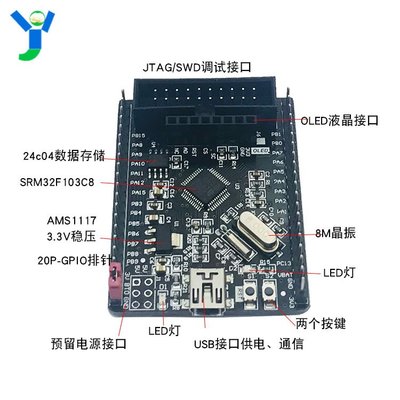 ARM STM32開發板 51 AVR 小型系統板 STM32F103RCT6 RBT6開發板 W72-210201 [423697]