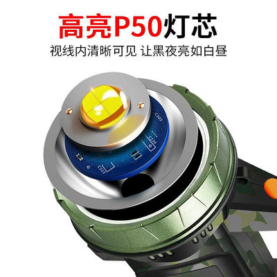 工廠銷售 P50強光探照燈USB充電戶外防水遠射LED手提大功率手電筒