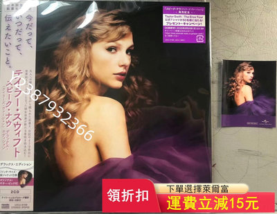 【日首未拆】Taylor Swift – Speak Now12341【懷舊經典】卡帶 CD 黑膠